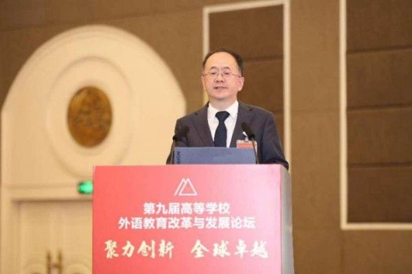 北外主办第九届高等公司外语教育改革与发展论坛1.jpg